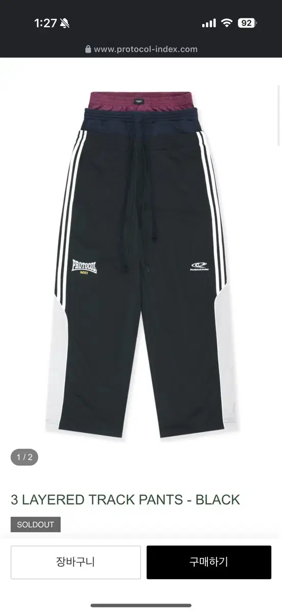 Protocol index 3 LAYERED TRACK PANTS 1 Protocol Index プロトコル